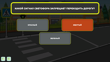 Интерактивная обучающая программа по ПДД и МЧС «Детская безопасность» – портал поставщиков НСППО - 7