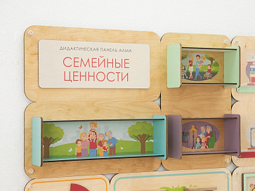 Дидактическая настенная панель «Семейные ценности АЛМА» – портал поставщиков НСППО - 3