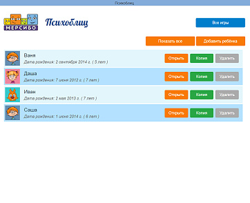 ПсихоБлиц – портал поставщиков НСППО - 5
