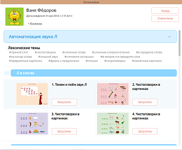 ЛогоАльбом – портал поставщиков НСППО - 9