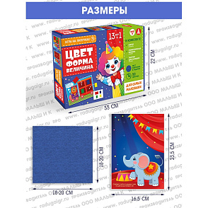 Игра "Цвет, форма, величина" на липучках – портал поставщиков НСППО - 4