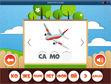 ОС3. АзбукоСлов | учебное оборудование на nsppo.ru - 1 ОС3. АзбукоСлов – портал поставщиков НСППО - 2