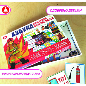 Игра "Азбука пожарной безопасности" – портал поставщиков НСППО - 6