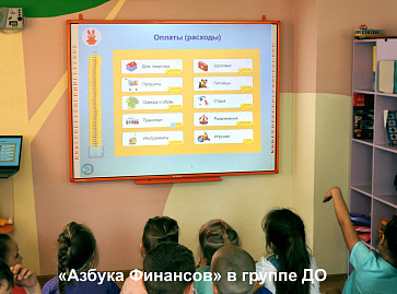 Методический комплекс "Азбука финансов" комплектация "Всё включено" – портал поставщиков НСППО - 6