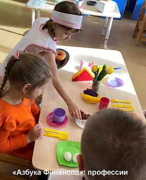 Методический комплекс "Азбука финансов" ДОУ, мобильная версия "ПРОФ" – портал поставщиков НСППО - 9