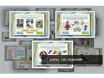 Образовательный интерактивный комплекс «АЛМА Финансовая грамотность» для школ – портал поставщиков НСППО - 4