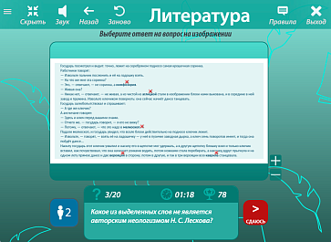 ОС3. Лит IQ – портал поставщиков НСППО - 4