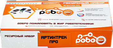 Образовательный комплекс по изучение основ искусственного интеллекта (НЕЙРОСЕТИ) АРТИНТРЕК ПРО – портал поставщиков НСППО - 2