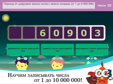 ОС3. Матемашка. Задания 0 – 4 – портал поставщиков НСППО - 5