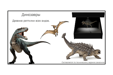 Голографический 3D контент «AVKompleks» – портал поставщиков НСППО - 3