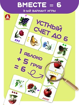 Игра "Логопедическое домино "Растения" – портал поставщиков НСППО - 7