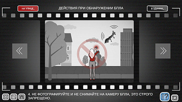 Интерактивная общеобразовательная программа «Алгоритм спасения» – портал поставщиков НСППО - 8