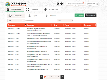ОС3. Реффорт. Студио – портал поставщиков НСППО - 3