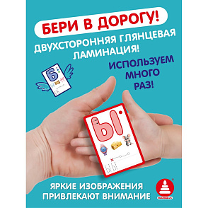 Игра "Игры с маркером. АЗБУКА. Учим буквы быстро!" – портал поставщиков НСППО - 3