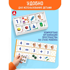 Игра "Раздаточный материал. Математика" – портал поставщиков НСППО - 8