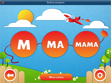 ОС3. АзбукоСлов | учебное оборудование на nsppo.ru - 2 ОС3. АзбукоСлов – портал поставщиков НСППО - 3