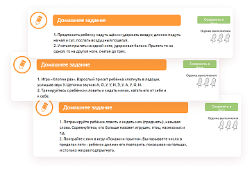 Интерактивная программа для активизации речи «Речедвигатель» – портал поставщиков НСППО - 3