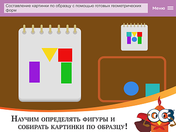 ОС3. Матемашка. Задания 0 – 4 – портал поставщиков НСППО - 7