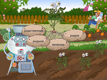 Русский без нагрузки – портал поставщиков НСППО - 3