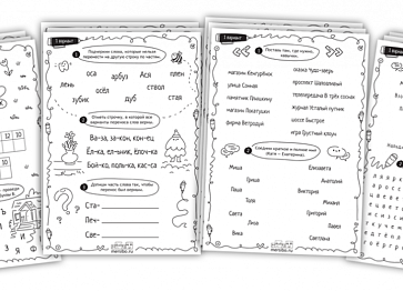 Русский без нагрузки – портал поставщиков НСППО - 2