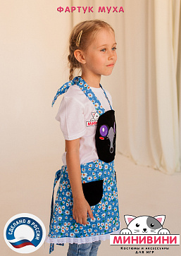 фартук - Муха – портал поставщиков НСППО - 2