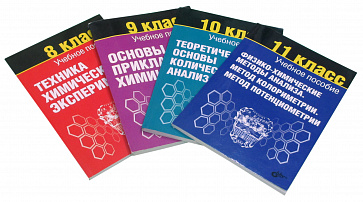 Школьная портативная химико-экологическая лаборатория ШХЭЛ (Учебно-методический комплект, 1+14) – портал поставщиков НСППО - 7