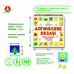 Игра "Логические пазлы" – портал поставщиков НСППО - 5