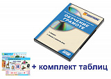 Интерактивный наглядный комплекс для начальной школы «Обучение грамоте» Интерактивный наглядный комплекс для начальной школы «Обучение грамоте»