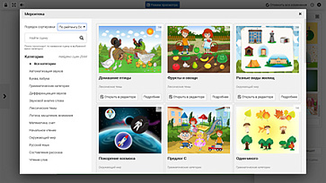 Конструктор картинок 4.5 – портал поставщиков НСППО - 7