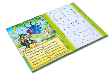 СЧИТАЛКИ на математическом планшете (игровой материал) – портал поставщиков НСППО - 4