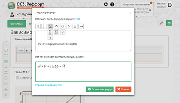 ОС3. Реффорт  – портал поставщиков НСППО - 7