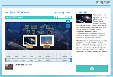 ОС3. Виртуальный школьный музей | учебное оборудование на nsppo.ru - 2 ОС3. Виртуальный школьный музей – портал поставщиков НСППО - 3