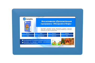 Интерактивная панель «AVKompleks Оникс 32» – портал поставщиков НСППО - 3