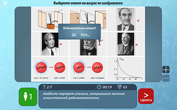 ОС3. Физ IQ – портал поставщиков НСППО - 3