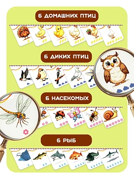 Игра "Логопедическое домино "Животные" – портал поставщиков НСППО - 5