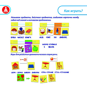 Игра Логопедические карточки "Яговорю!" – портал поставщиков НСППО - 2