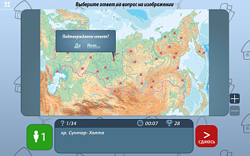 ОС3. Гео IQ – портал поставщиков НСППО - 3