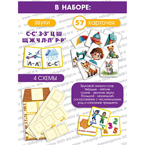 Игра "Логопедический тренажёр на липучках" – портал поставщиков НСППО - 2