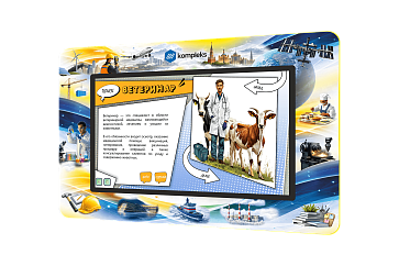 Интерактивный развивающий комплекс «AVKompleks Multi 42» (Мир профессий) – портал поставщиков НСППО - 3