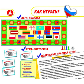 Игра "Россия и её соседи" – портал поставщиков НСППО - 5