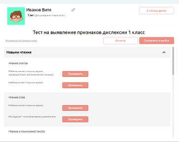Логоконсул Школа – портал поставщиков НСППО - 2