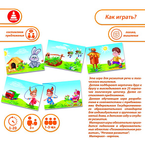 Игра "Короткие истории 2" – портал поставщиков НСППО - 2
