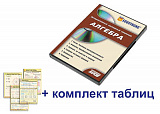 Интерактивный наглядный комплекс «Алгебра» Интерактивный наглядный комплекс «Алгебра»