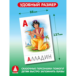 Игра "Азбука в загадках. Герои сказок" – портал поставщиков НСППО - 3