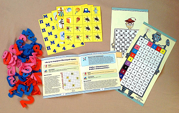 ИГРАЕМ В МАТЕМАТИКУ  (учебно-игровое пособие серия Нескучная математика) – портал поставщиков НСППО - 9