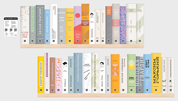 Дизайн-модуль Книжная полка для сдачи ЕГЭ по литературе 2024 г. (ПВХ) – портал поставщиков НСППО - 2