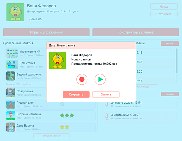 Индивидуализированная цифровая образовательная среда (ИЦОС) «Логомер 3» – портал поставщиков НСППО - 6
