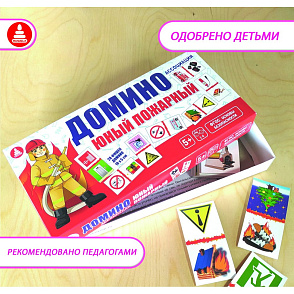 Игра "Домино Юный пожарный (ассоциации)" – портал поставщиков НСППО - 3