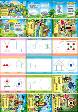 СЧИТАЛКИ на математическом планшете (игровой материал) – портал поставщиков НСППО - 5