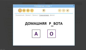 Читай-пиши без ошибок – портал поставщиков НСППО - 8